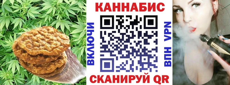 Печенье с ТГК конопля  Петровск 