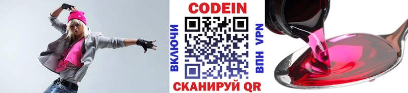 Кодеин напиток Lean (лин)  где можно купить   Петровск 