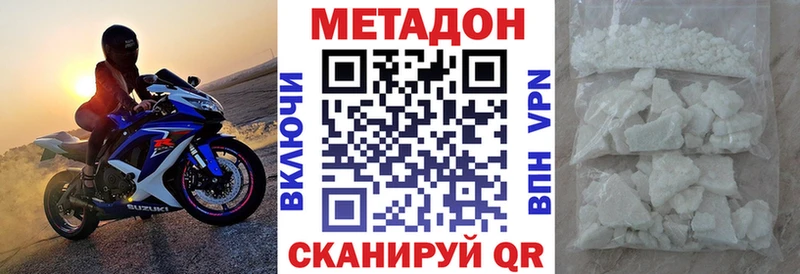 сколько стоит  Петровск  Метадон VHQ 