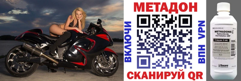 МЕТАДОН methadone Петровск