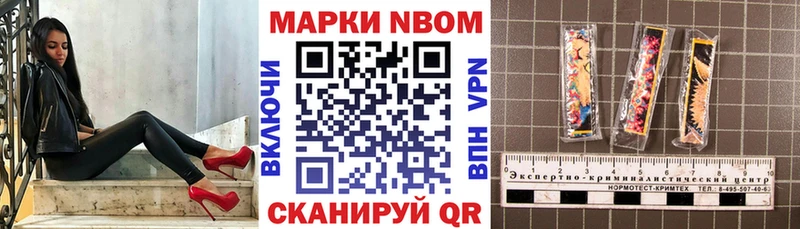 Марки N-bome 1,8мг  Петровск 